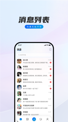 闪话截图4