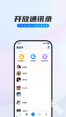 闪话