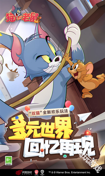 猫和老鼠