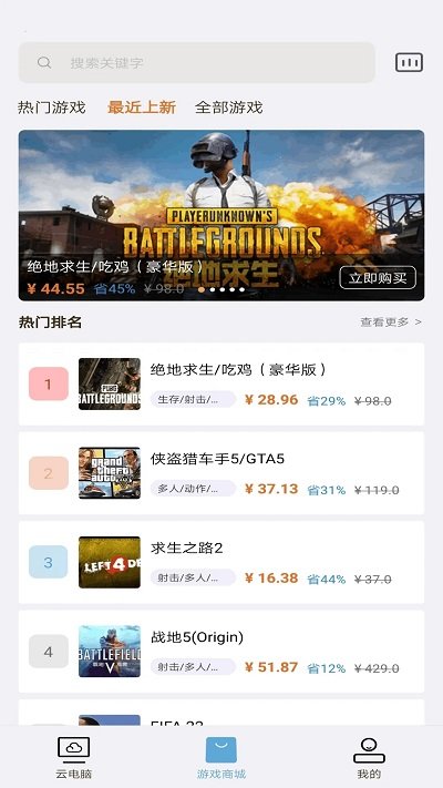 云点击云电脑截图3