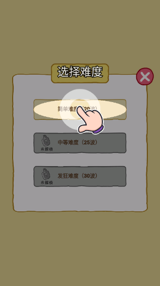 暴躁大鹅正式版