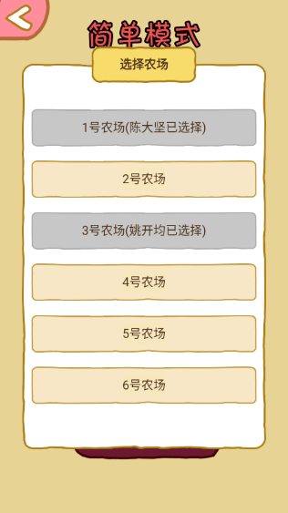 暴躁大鹅正式版