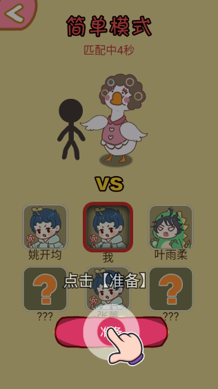 暴躁大鹅正式版