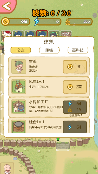 暴躁大鹅正式版