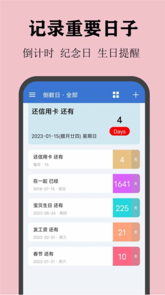 喵喵倒数日2