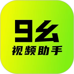 九幺视频