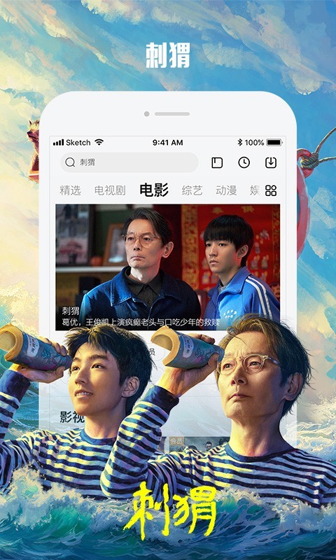 乐视视频正版截图4