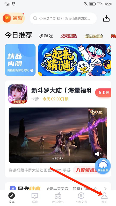 66手游
