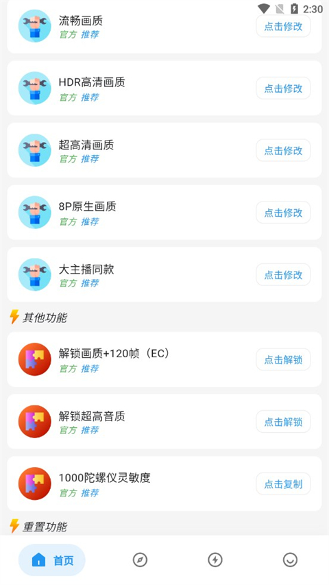 画质侠3