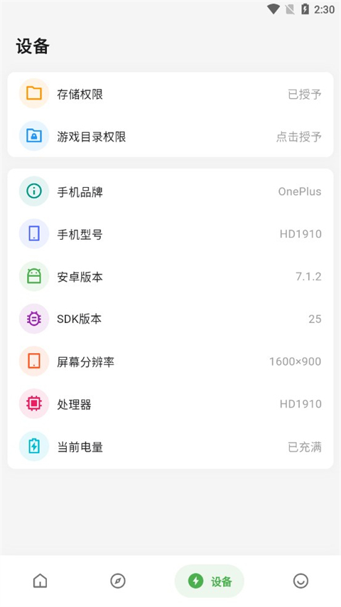 画质侠4