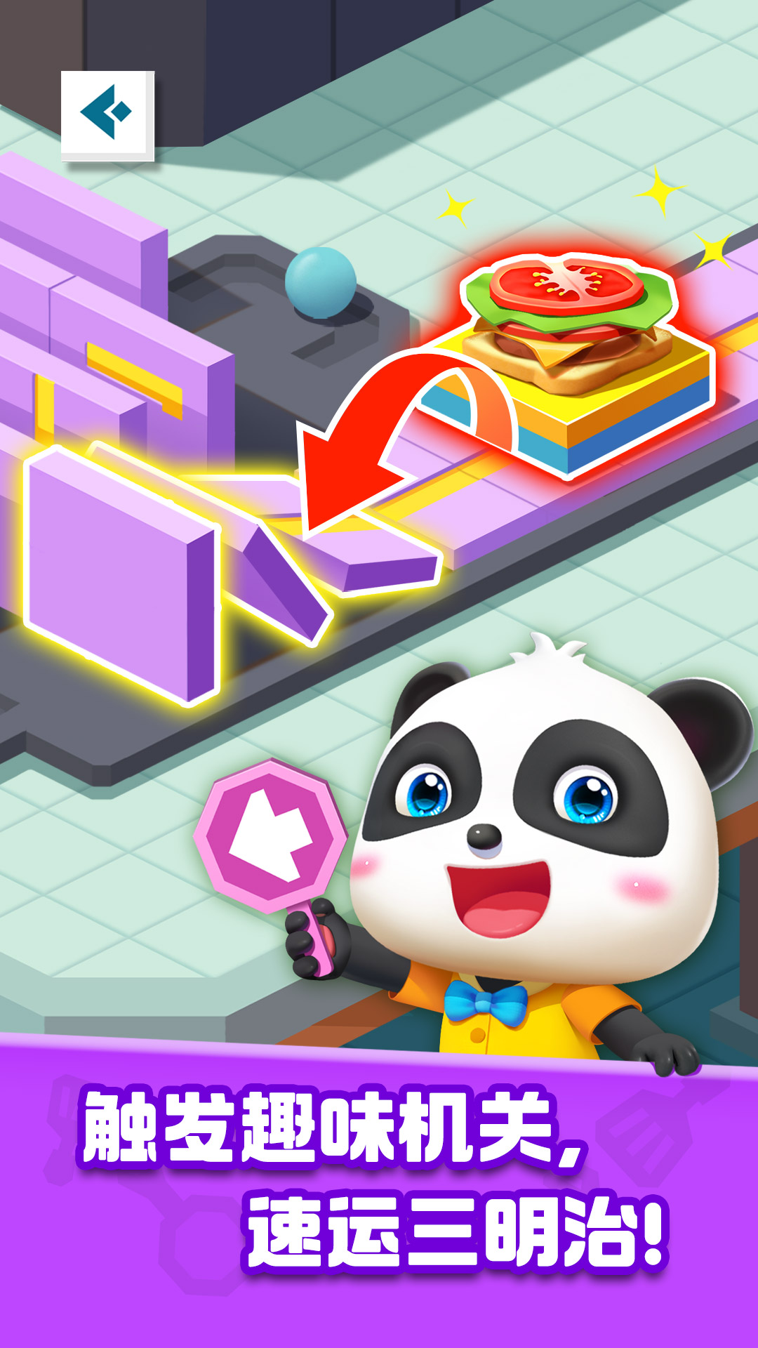 奇妙美食总动员安卓版1