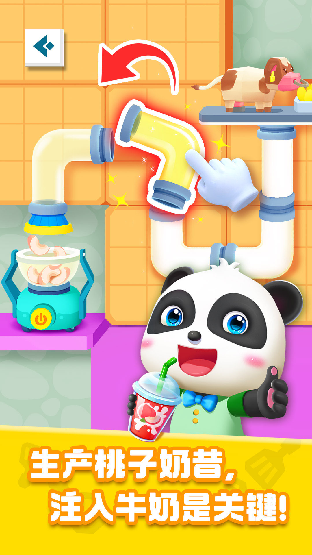 奇妙美食总动员安卓版2