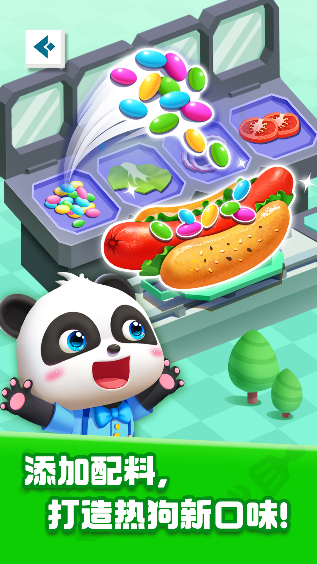 奇妙美食总动员安卓版4