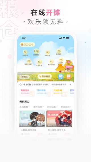 画包包官方版截图4