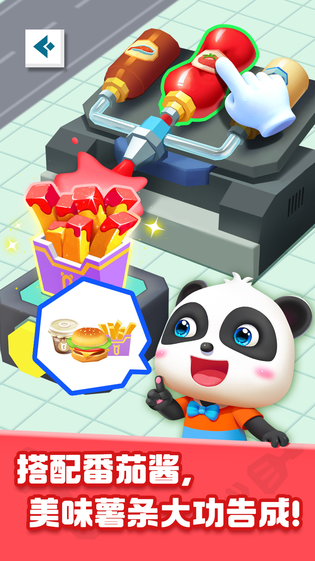 奇妙美食总动员安卓版