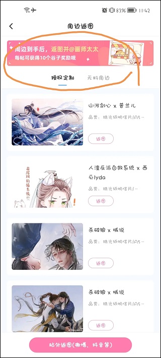 画包包官方版
