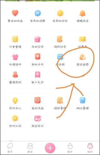 画包包官方版