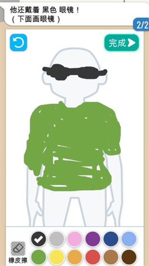 画画大侦探正版截图3