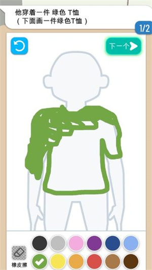 画画大侦探正版截图4