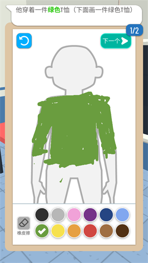 画画大侦探正版