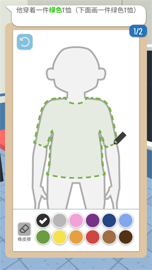 画画大侦探正版