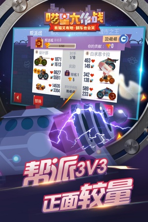 喵星大作战官方版3