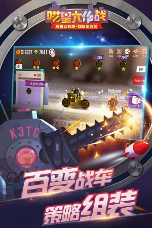 喵星大作战官方版5