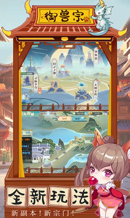 梦回凤歌0.1折截图1