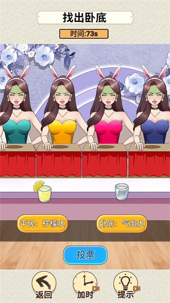 超级脑神探截图4
