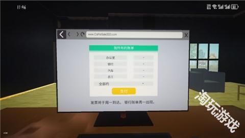 印度汽车销售商模拟器