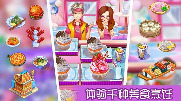甜品王国历险记4