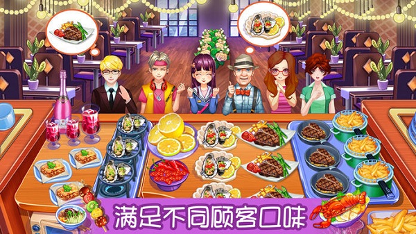 甜品王国历险记3