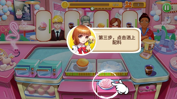 甜品王国历险记