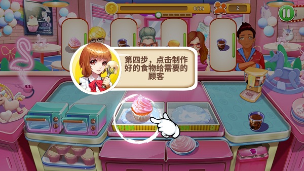 甜品王国历险记