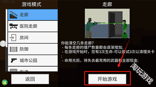 像素射击世界正版