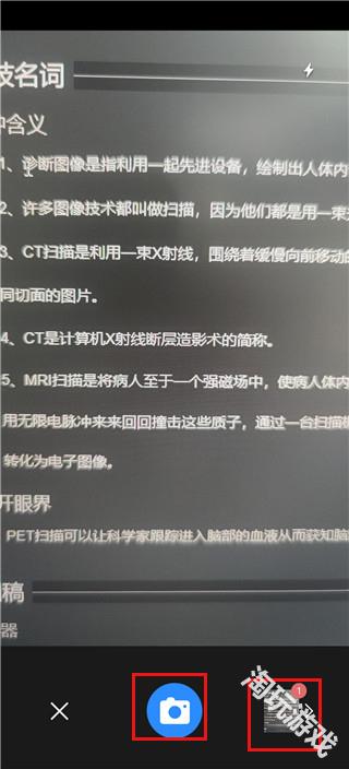 傲软扫描