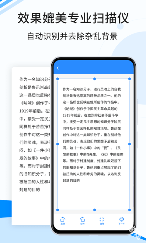 傲软扫描