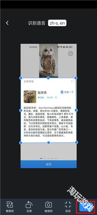 傲软扫描