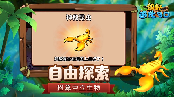 蚂蚁进化截图3
