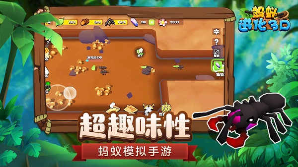 蚂蚁进化截图5