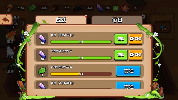 蚂蚁进化
