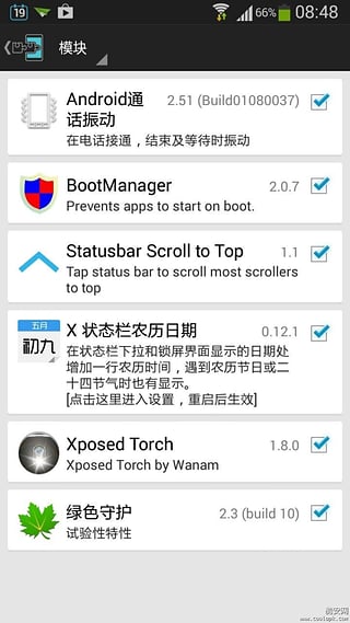 xposed框架中文版截图1