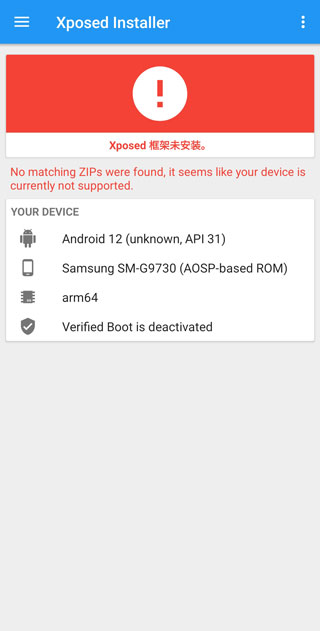 xposed框架中文版