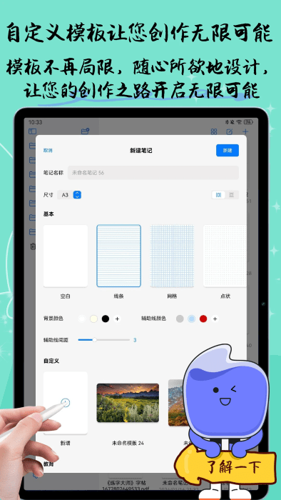 自由笔记截图4