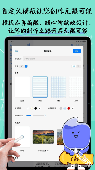 自由笔记