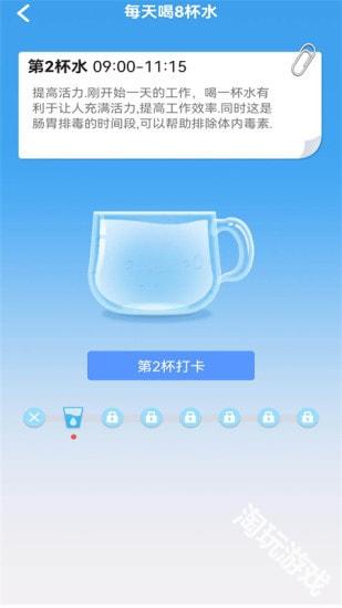 天天健走