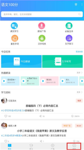 语文100分