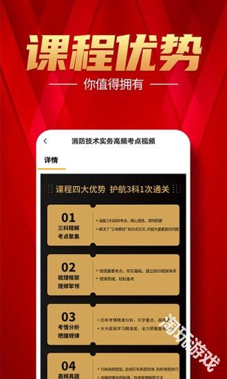 注册消防工程师题库
