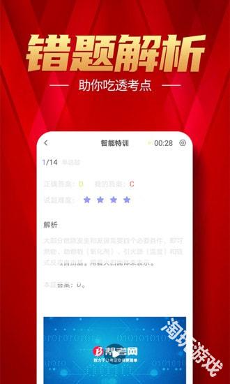 注册消防工程师题库