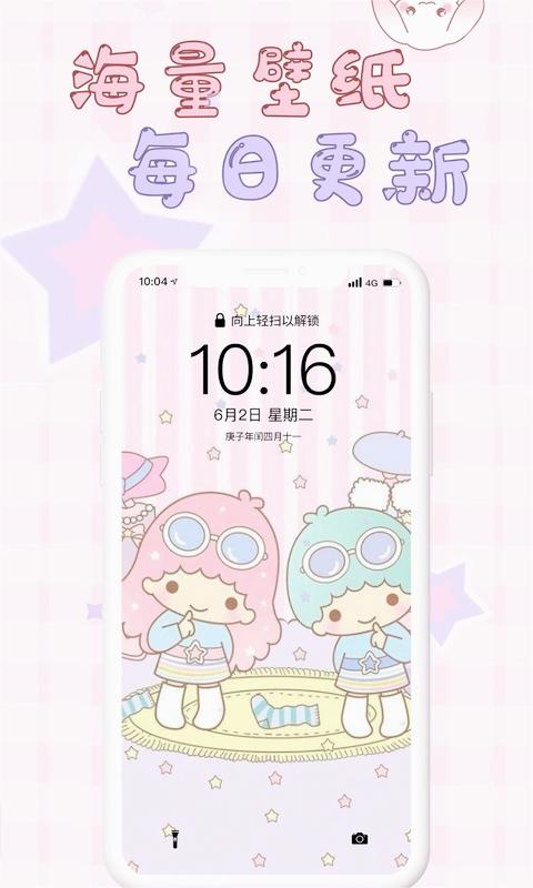 口袋壁纸官方版截图1